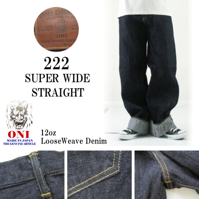 鬼デニム 222-LWD スーパーワイドストレート 12oz ルースウィーブ