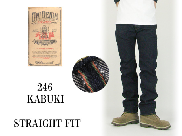 鬼デニム ONI DENIM 246 天然藍 歌舞伎耳 22oz ストレート