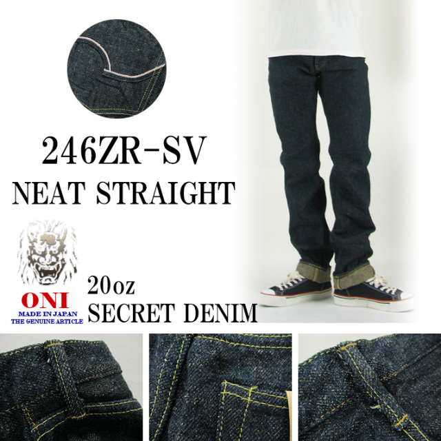 鬼デニム 246ZR-SV 20oz シークレットデニム ニートストレート