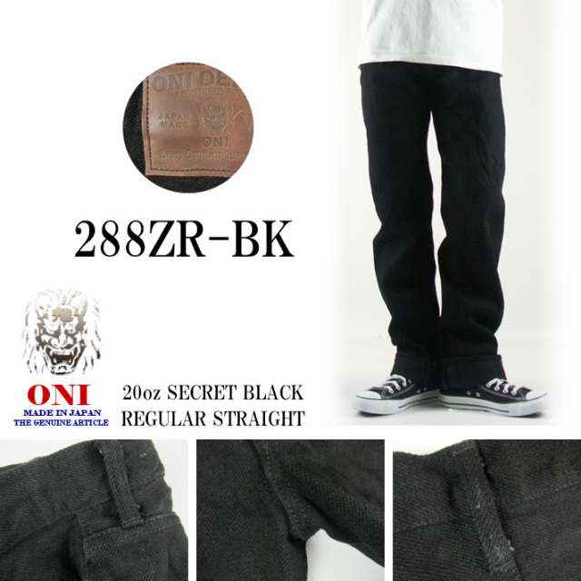 鬼デニム 20oz シークレットブラックデニム レギュラーストレート