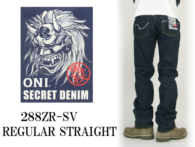 鬼デニム Oni Denim シークレットデニム 鬼ビッジ仕様 2zr Sv レギュラーストレート Joe 鬼デニム Oni Denim シークレットデニム 鬼ビッジ仕様 2zr Sv レギュラーストレート Joe