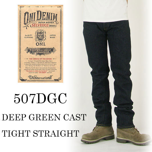 鬼デニム ONI DENIM  20oz ディープグリーンキャスト タイトストレート  507DGC -JOE-