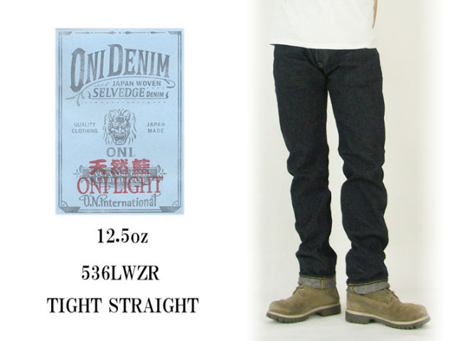 鬼デニム ONI DENIM 12.5oz ライトオンス 天然藍