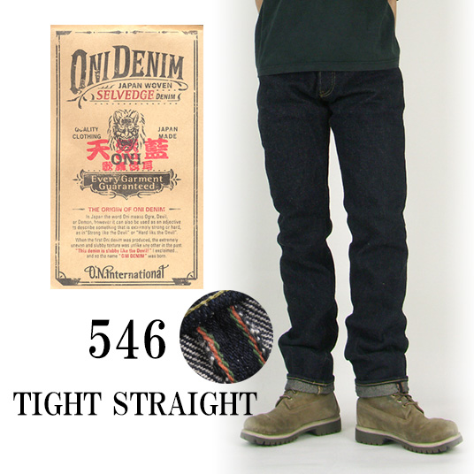 鬼デニム ONI DENIM 546 天然藍 歌舞伎耳 22oz タイトストレート -JOE-