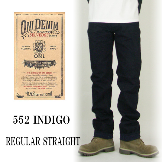 鬼デニム　ONI-552 サイズ３３ 鬼デニム ONI DENIM 552 縦緯インディゴデニム 17oz レギュラー