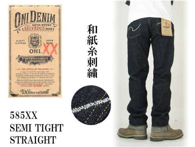 鬼デニム ONI DENIM 和紙糸刺繍 585XX 16.5oz セミタイトストレート -JOE-