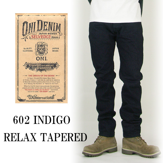 鬼デニム ONI DENIM 602 縦緯インディゴデニム 17oz リラックス