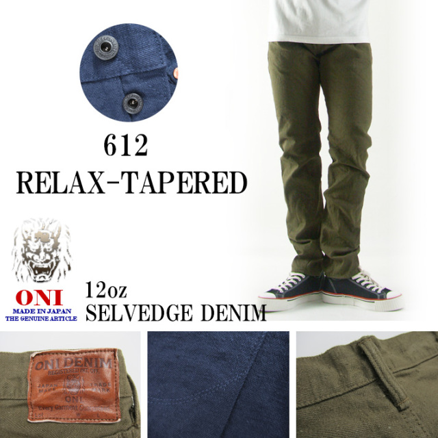 鬼デニム 612 経緯糸先染めカラーデニム リラックステーパード -JOE- 