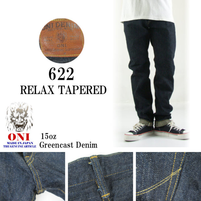 鬼デニム リラックステーパード 622-GC15 15oz グリーンキャストデニム