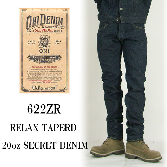 鬼デニム　鬼シークレット　622ZR 31インチ　20oz 鬼デニム リラックステーパード 20oz シークレットデニム