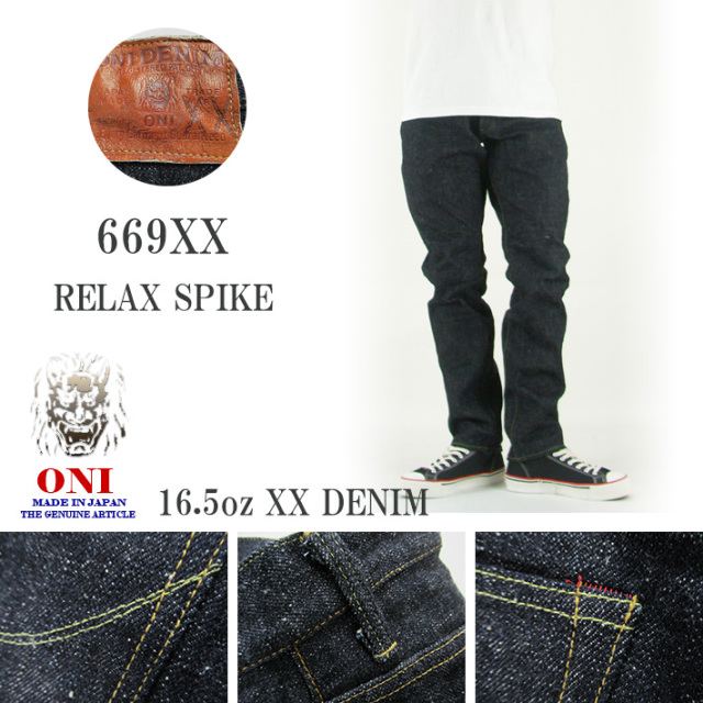 鬼デニム 669XX リラックススパイク 16.5oz XXデニム -JOE-