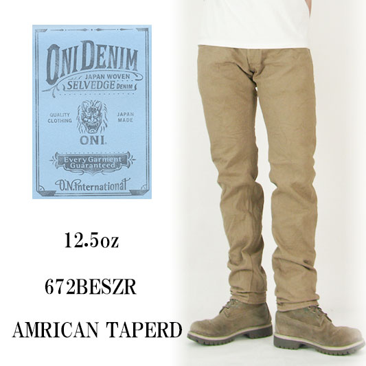 デニム　ベージュ 鬼デニム ワイドストレート 8oz ベタシャン ベージュ 200-8BE -JOE-