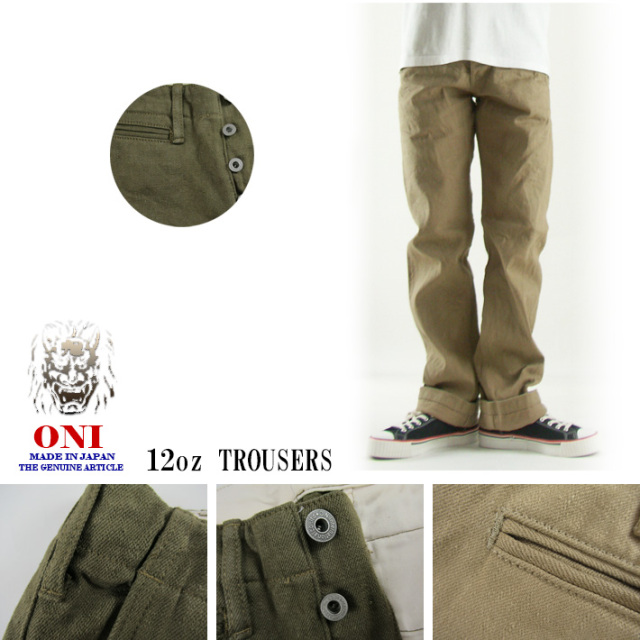 鬼デニム トラウザー