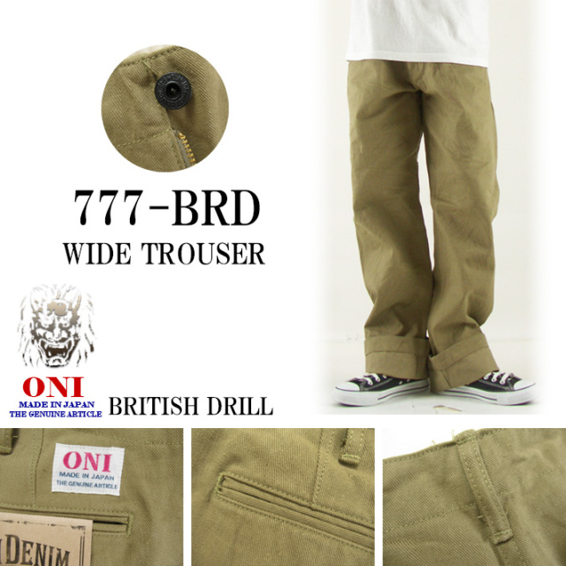 鬼デニム トラウザー