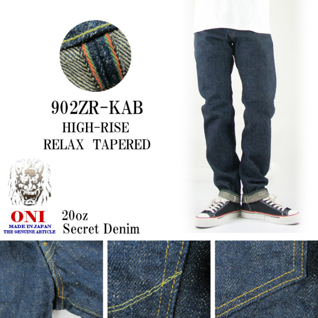 鬼デニム　902ZR-IDBK　新品 鬼デニム20ozインディゴ×ブラックシークレットデニム｢902ZR-IDBK｣