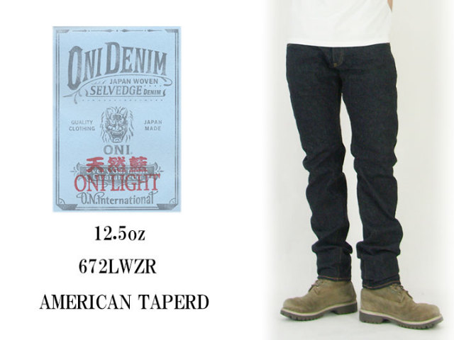 鬼デニム ONI DENIM 12.5oz ライトオンス 天然藍