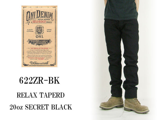 鬼デニム 622ZR 20oz シークレットブラック リラックステーパード38 鬼デニム 20oz シークレットブラックデニム リラックステーパード