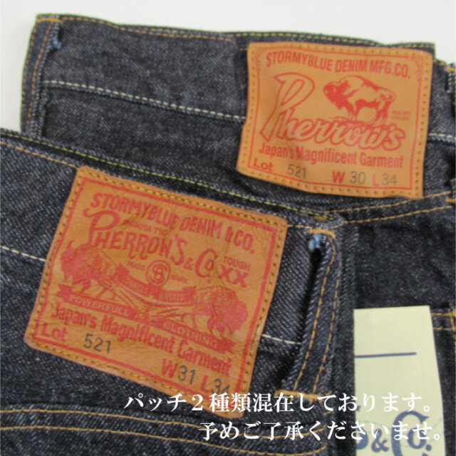 PHERROW'S フェローズ 521SW ジーンズ -JOE-