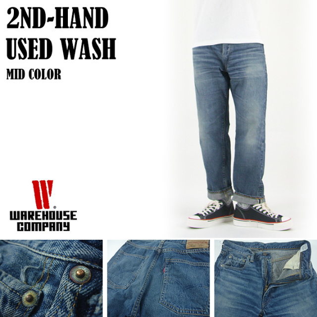 WAREHOUSE ウエアハウス 2ND-HAND Lot.1105 ユーズドウォッシュ(中  