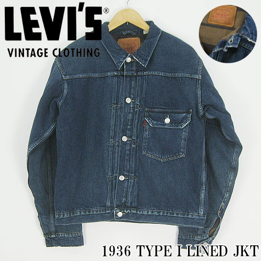 リーバイス 506XX 1st Type デニムジャケット WESTERN FRONTIER 1936年 TRUCKER JKT LVC  34498-0000 -JOE-