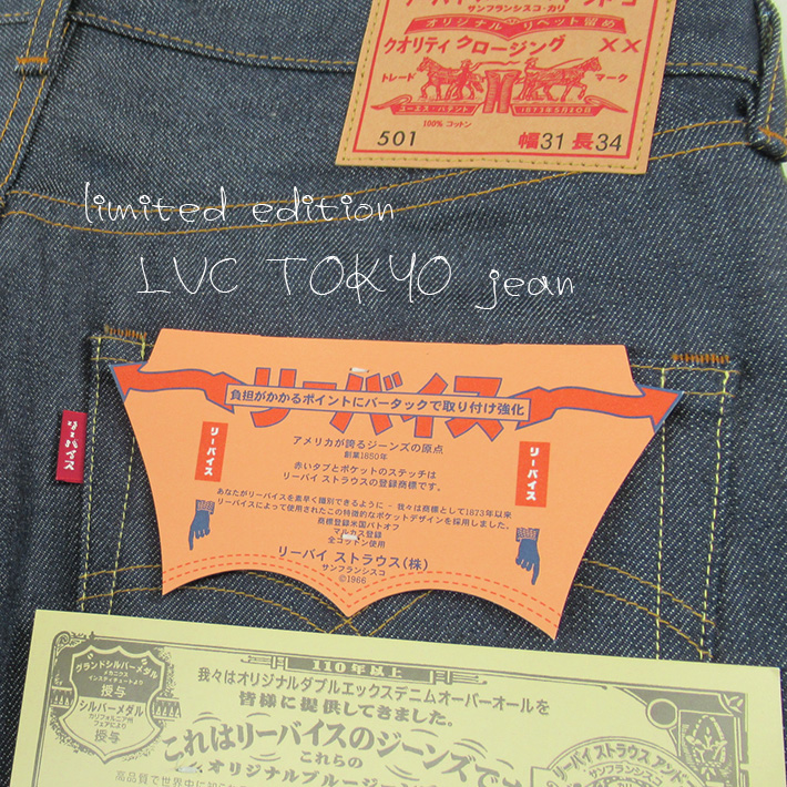 LEVI'S VINTAGE CLOTHING リーバイス 501XX 1966年モデル Levi's Harajuku Limited Edition 1966 Japan 501 66501-0138 -JOE-