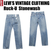 リーバイスヴィンテージ復刻版50155-0146