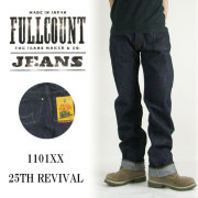 フルカウント 25周年 1101XXEX リバイバル