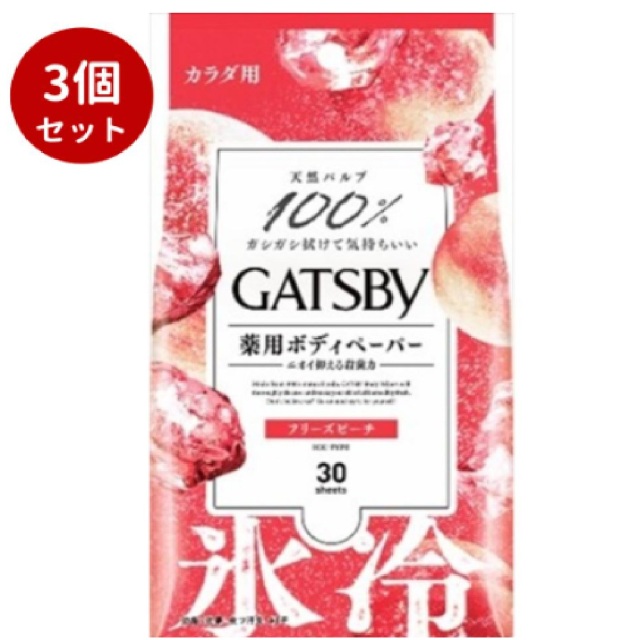 ◆期間限定10％OFF◆【3個セット】ギャツビー アイスデオドラント ボディペーパー フリーズピーチ
