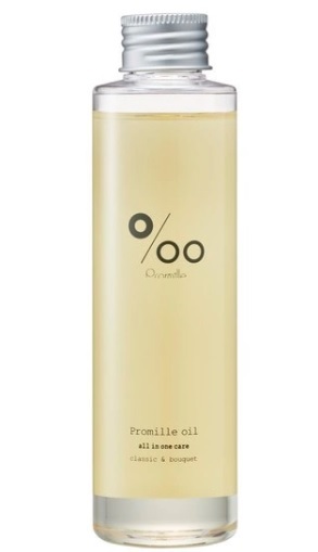 プロミルオイル 150ml