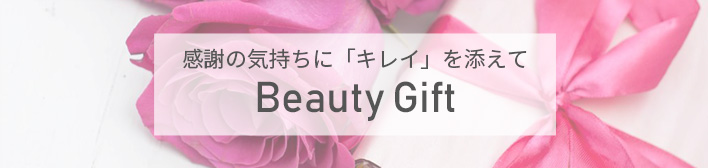 Beauty Gift