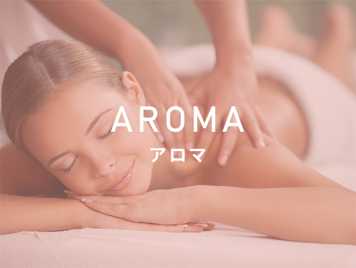 AROMA アロマ