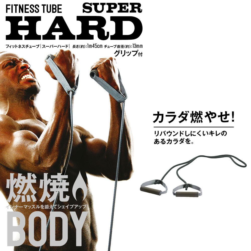 La-VIE(ラ・ヴィ)フィットネスチューブ