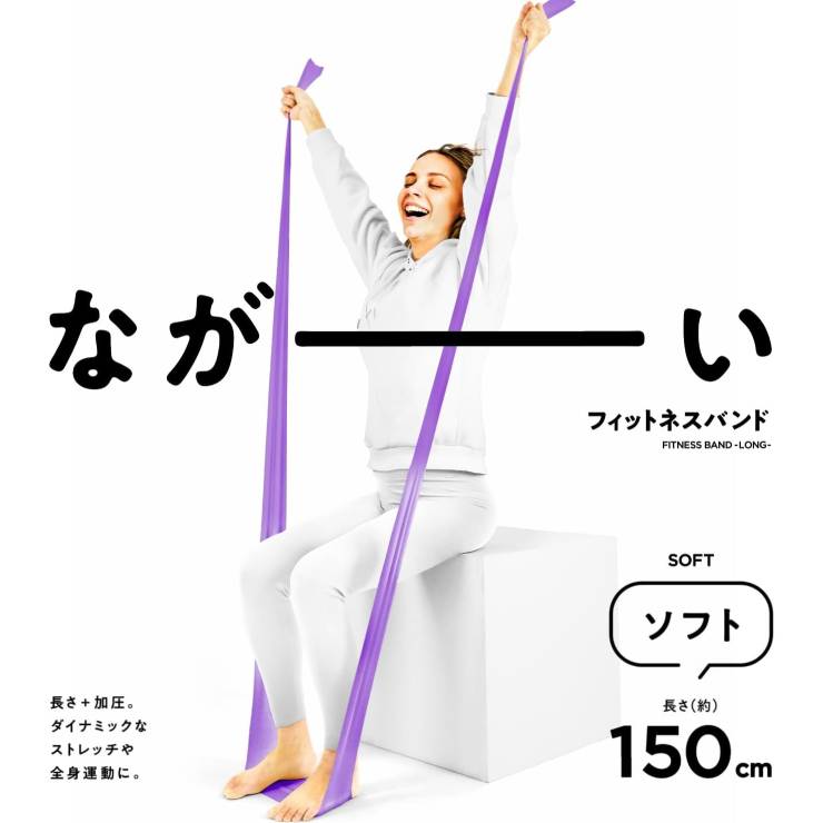 La-VIE(ラ・ヴィ) ながーいフィットネスバンド ソフト