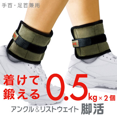 ズレにくい足首・手首ウェイト 2.0kg×2個セット：La-VIE公式