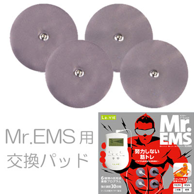 La・VIE(ラ・ヴィ)ミスターイーエムエス用パッド