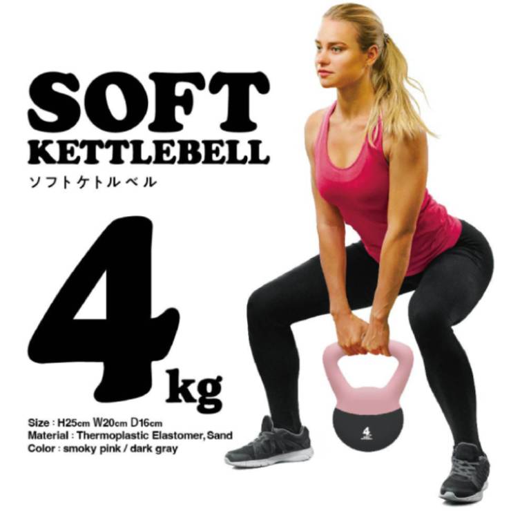 La-VIE(ラ・ヴィ) 　ソフトケトルベル　4kg