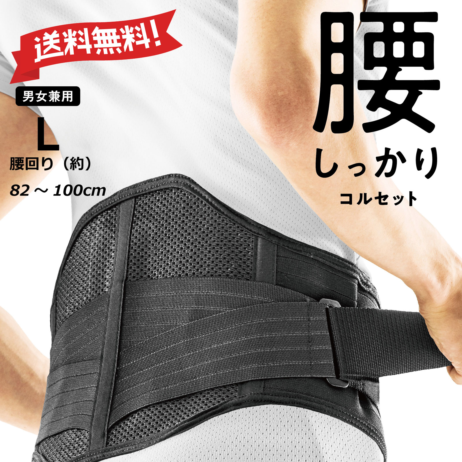 La-VIEラ・ヴィ) 腰しっかりコルセットL