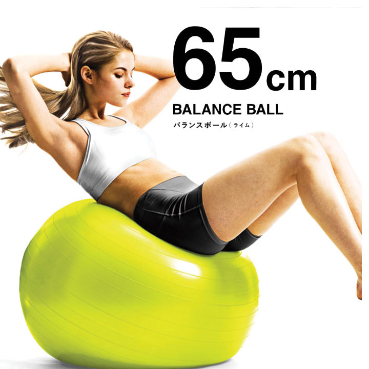 La-VIE(ラ・ヴィ) バランスボール65cm　ライム