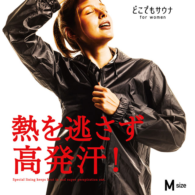 La-VIE(ラ・ヴィ) どこでもサウナ M