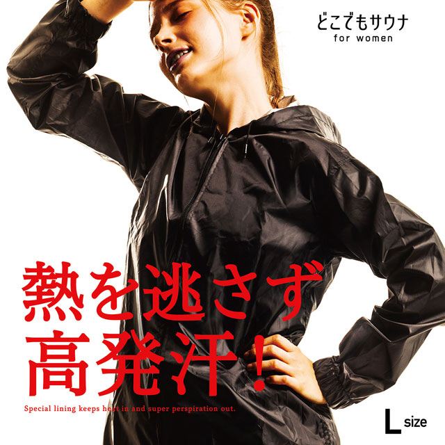 La-VIE(ラ・ヴィ) どこでもサウナ L