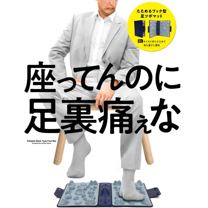 La-VIE(ラ・ヴィ) 座ってんのに足裏痛ぇな