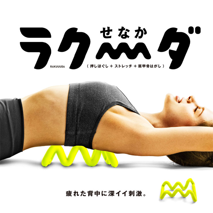 La-VIE(ラ・ヴィ) せなかラクーダ