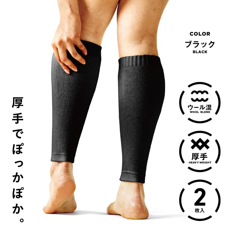 LASSURE(ラシュレー) 厚手の生地でふくらはぎを温めるサポーター ブラック