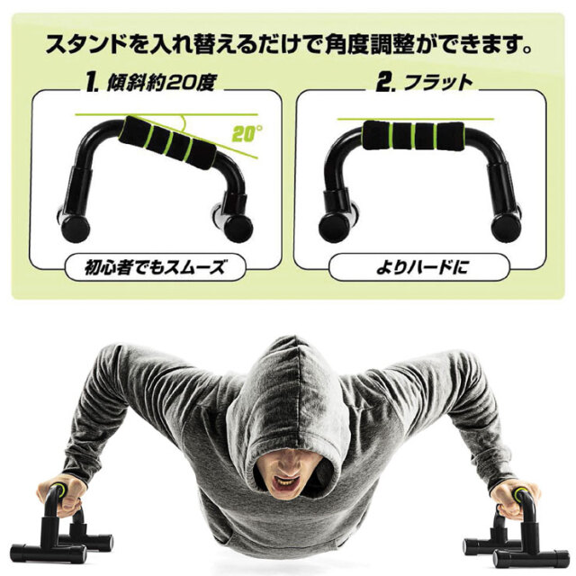 プッシュアップバー