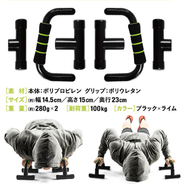 2段階角度調整式プッシュアップバー：La-VIE公式オンライン