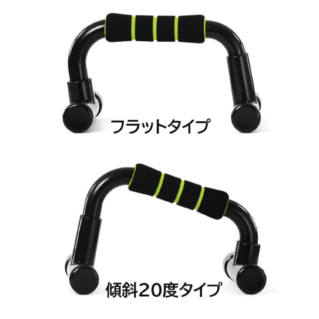 2段階角度調整式プッシュアップバー：La-VIE公式オンライン