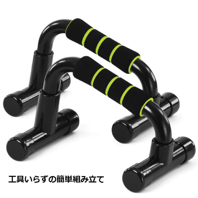 2段階角度調整式プッシュアップバー：La-VIE公式オンラインショップ