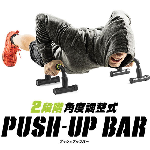 調整可能プッシュアップバー 黒・赤 山本義徳監修】プッシュアップバー | VALXメンバーズストア