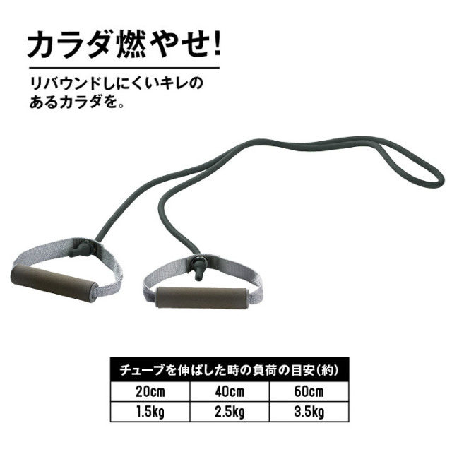 La・VIE(ラ・ヴィ)フィットネスチューブ