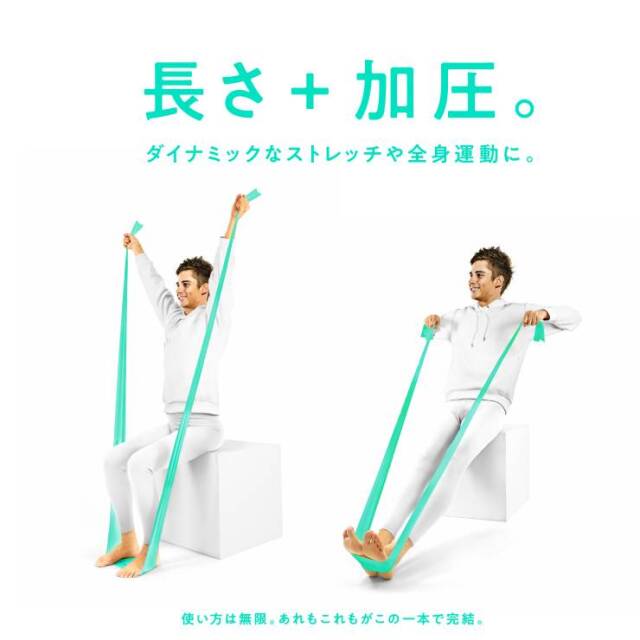 ながーいフィットネスバンド ハード：La-VIE公式オンラインショップ